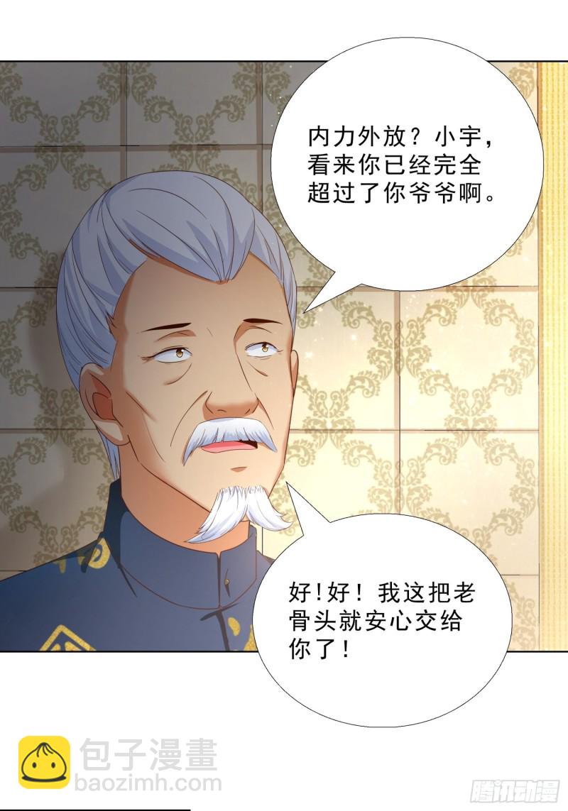 69 软禁-第70话