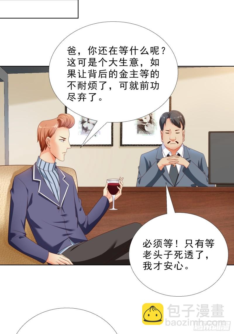 69 软禁-第70话