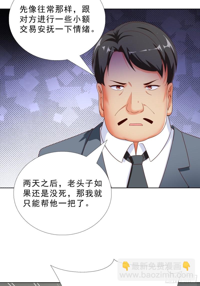 69 软禁-第70话