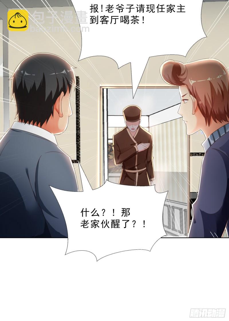 69 软禁-第70话