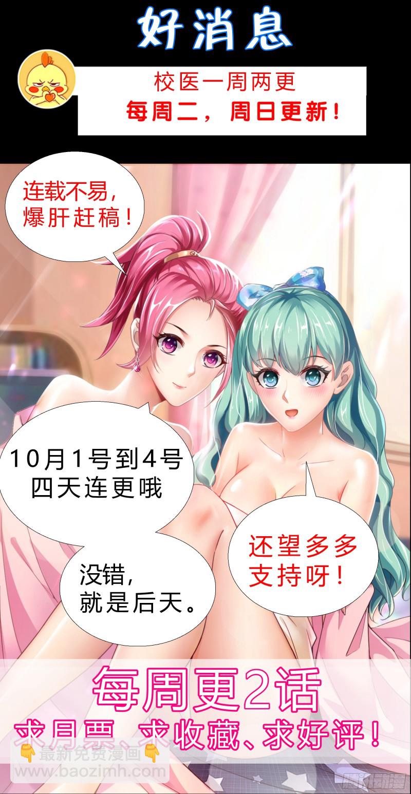 69 软禁-第70话