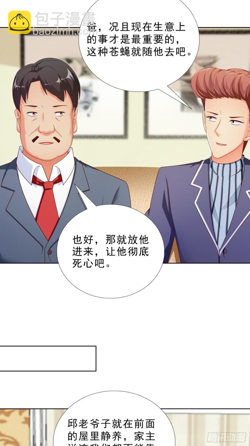 69 软禁-第70话