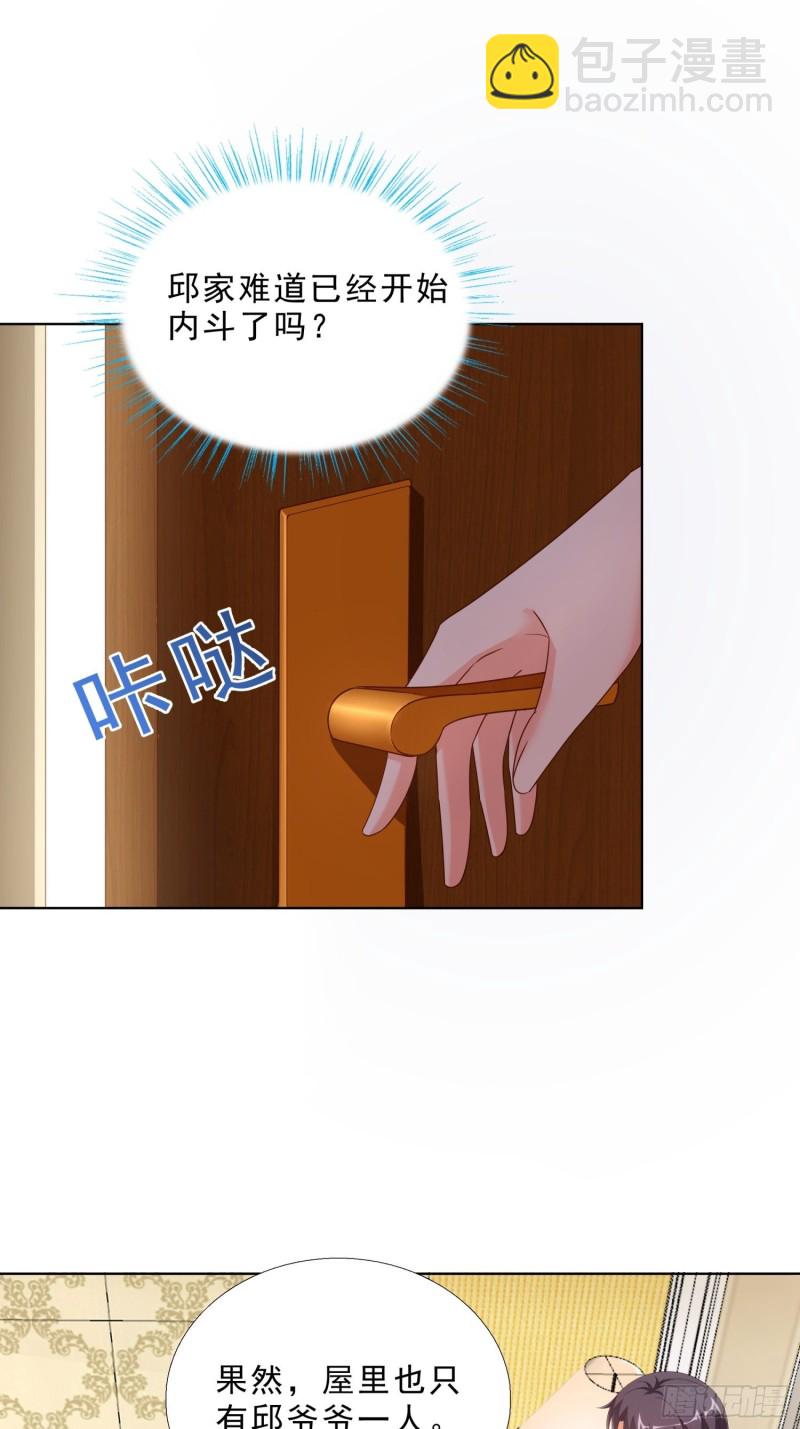 69 软禁-第70话
