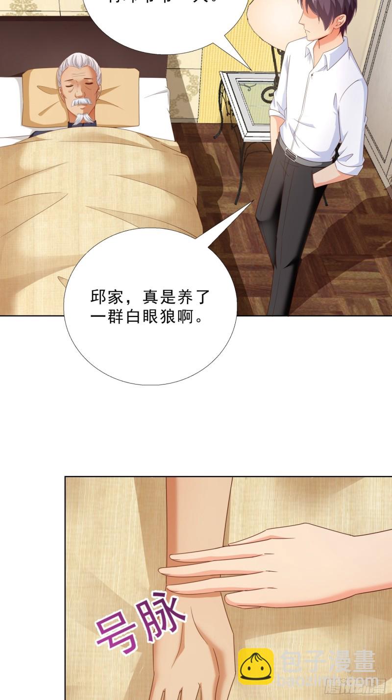69 软禁-第70话