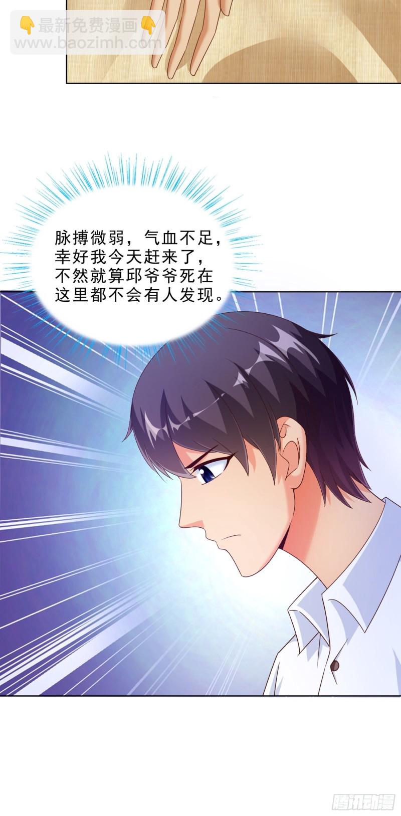 69 软禁-第70话