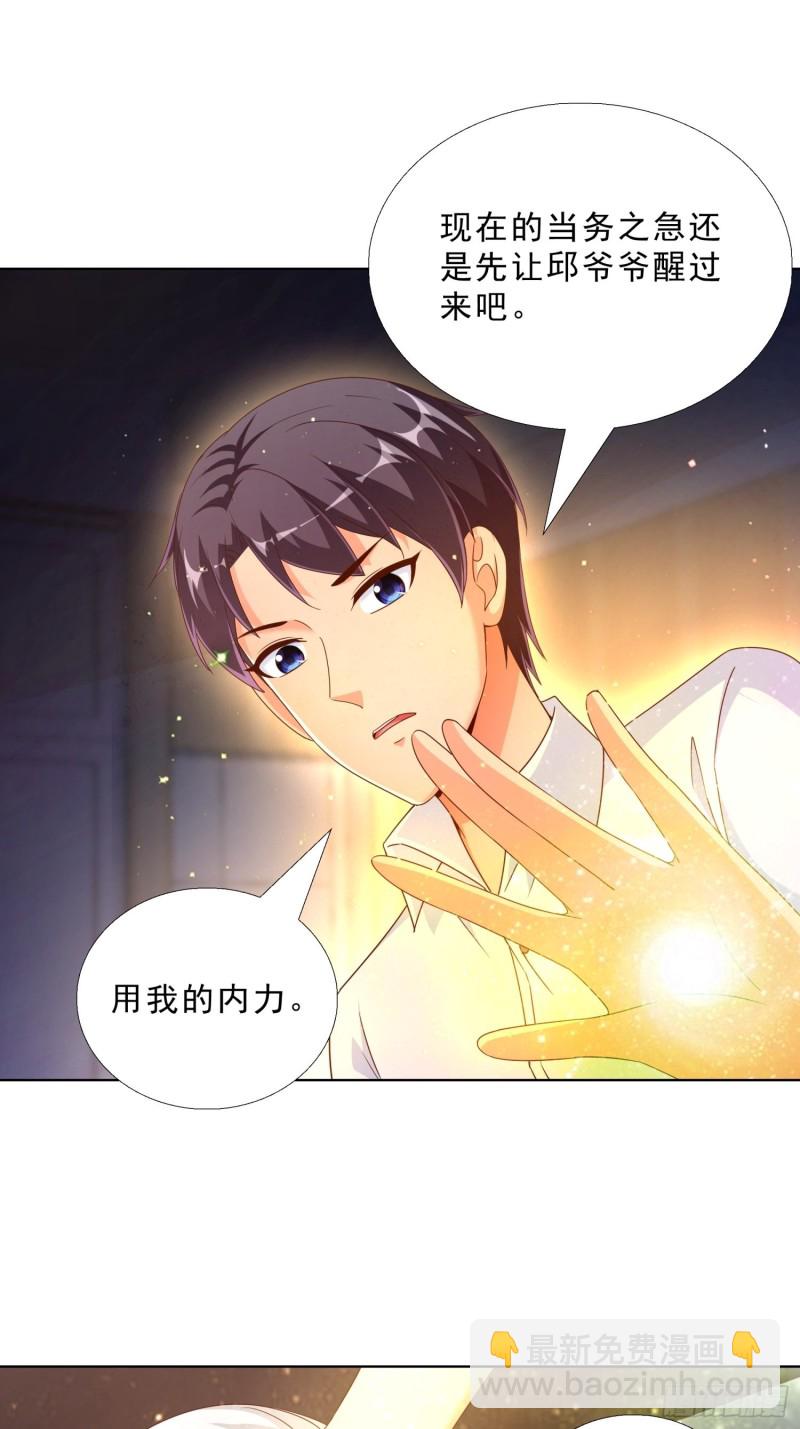 69 软禁-第70话