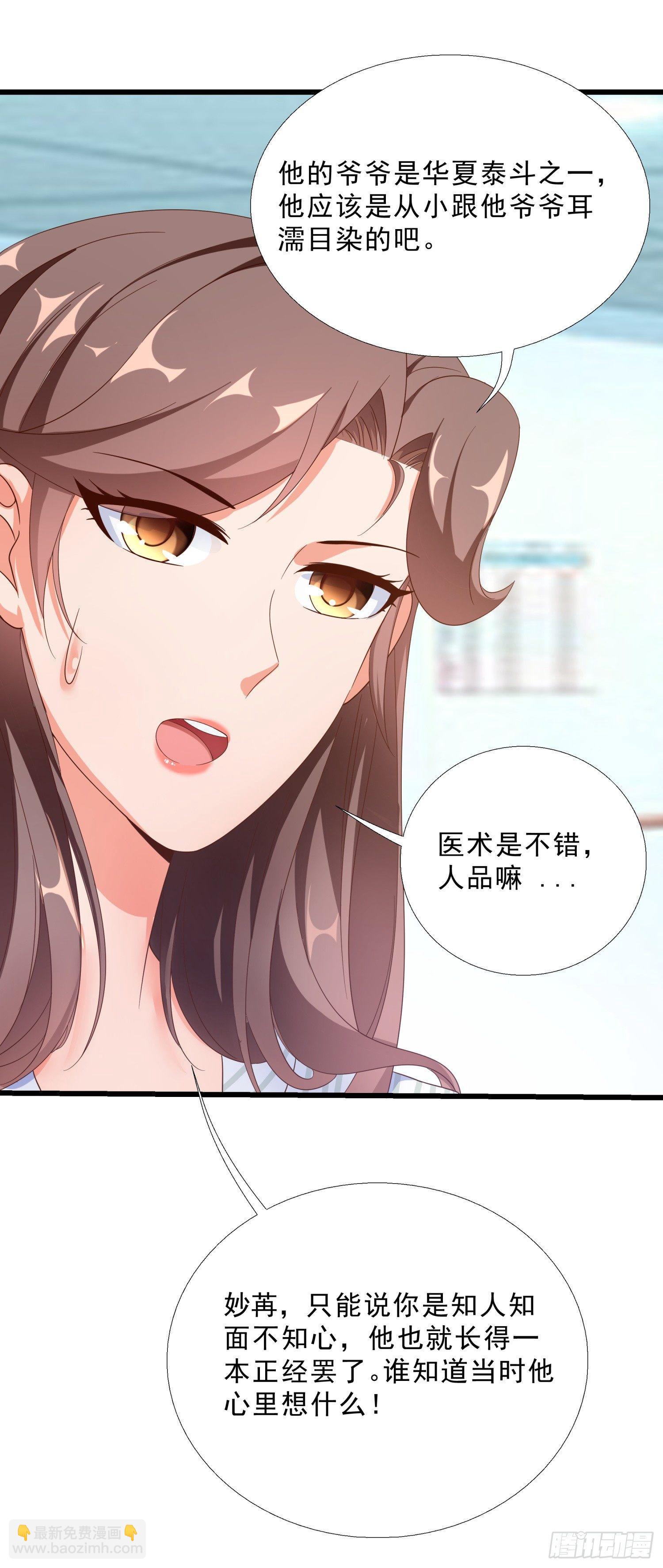 07 五针回命-第8话