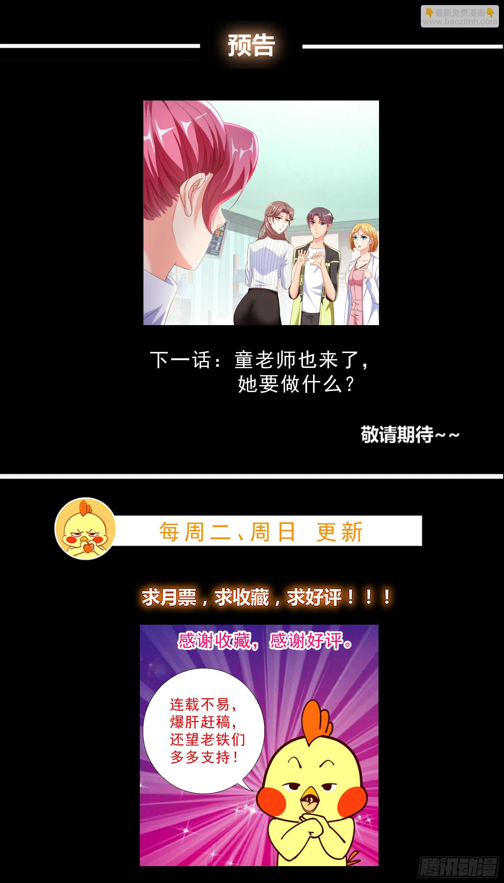 07 五针回命-第8话