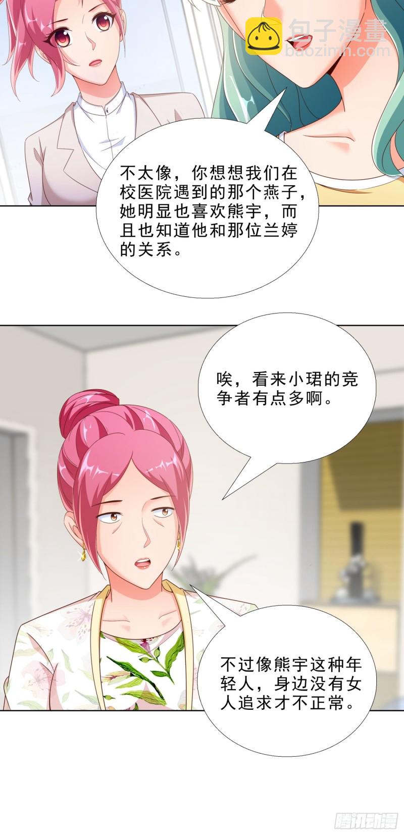 71 再次会面-第72话