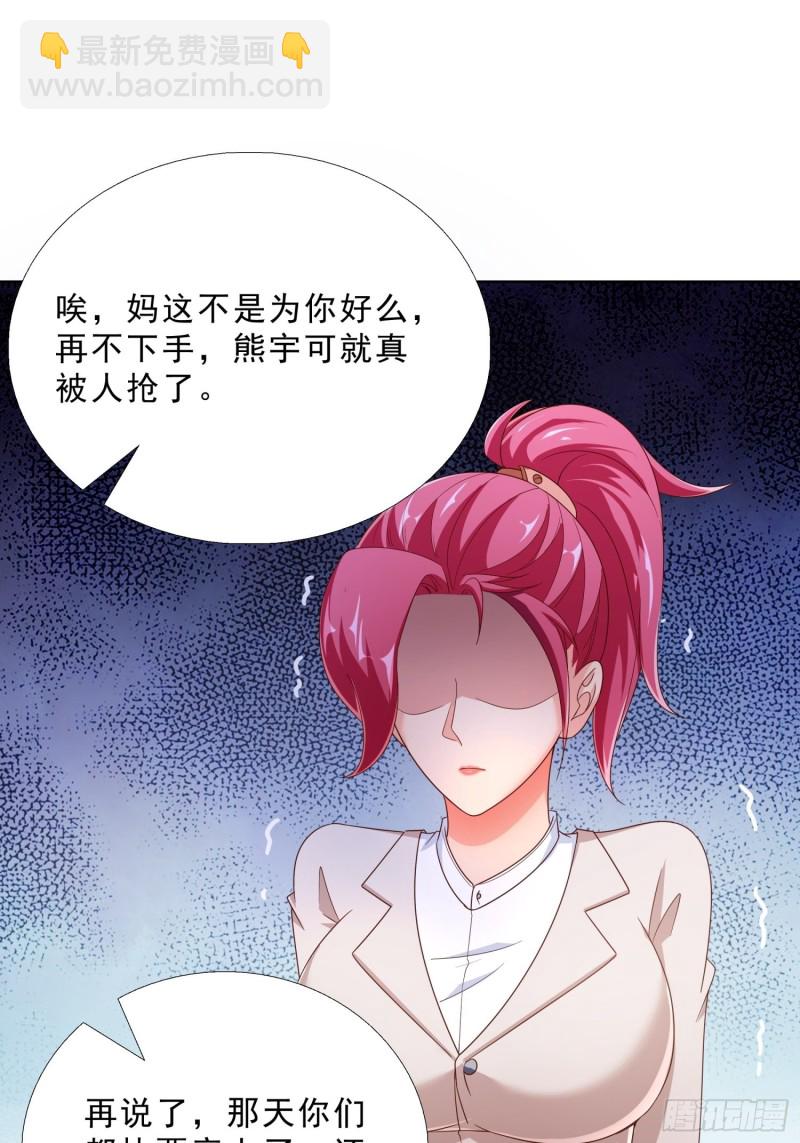 71 再次会面-第72话