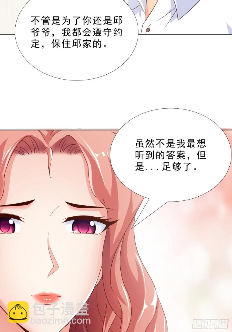 71 再次会面-第72话