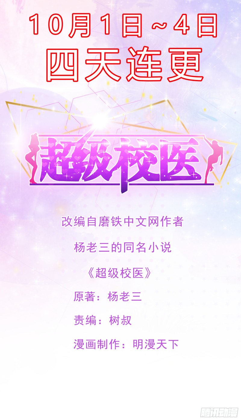 73 危机-第74话