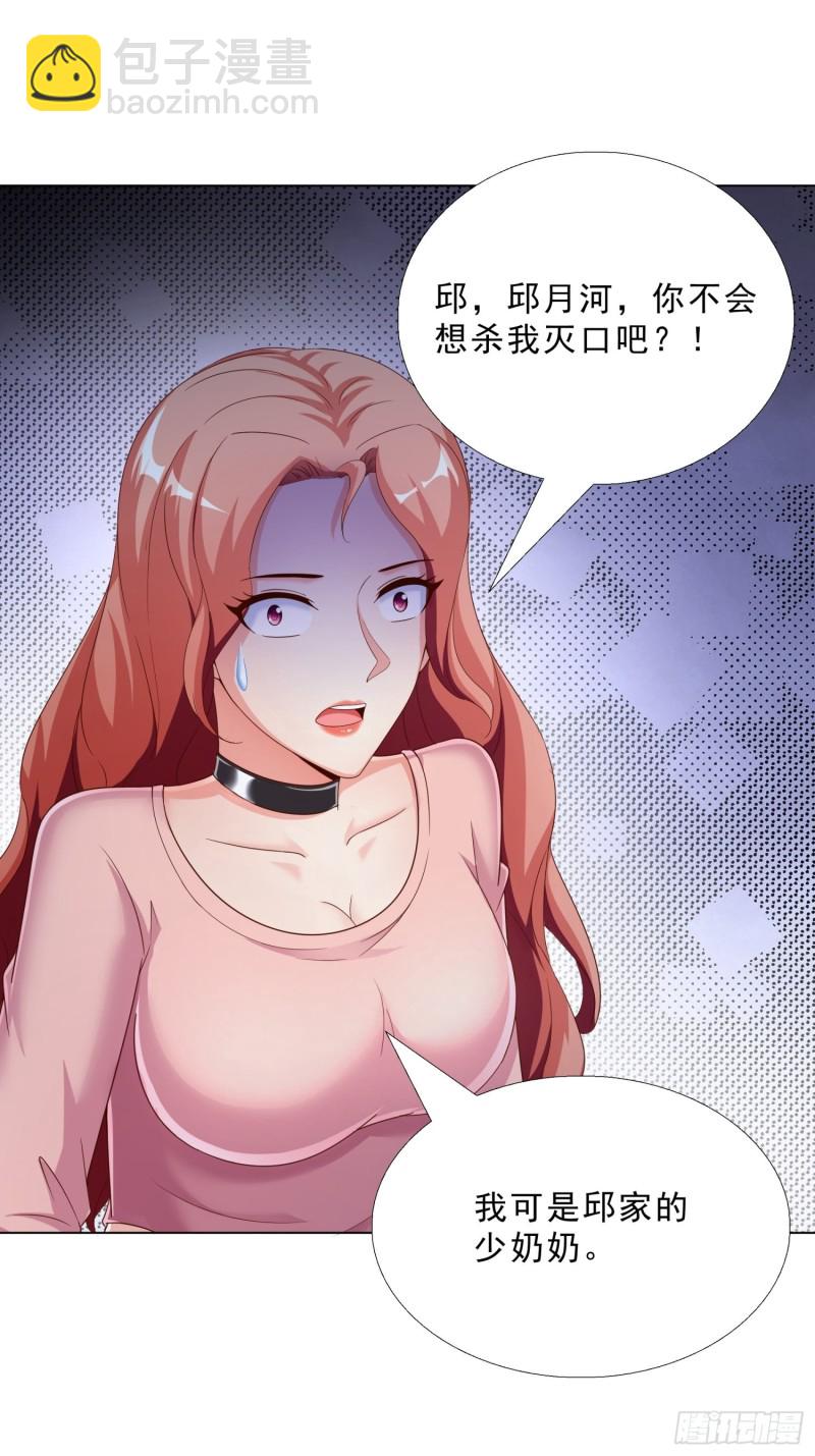 73 危机-第74话