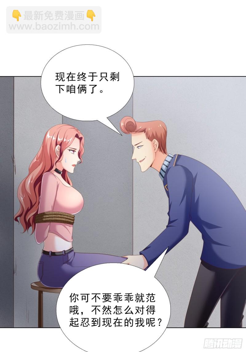 73 危机-第74话