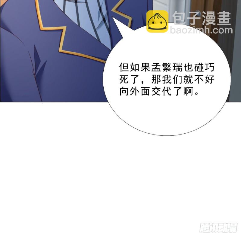 73 危机-第74话