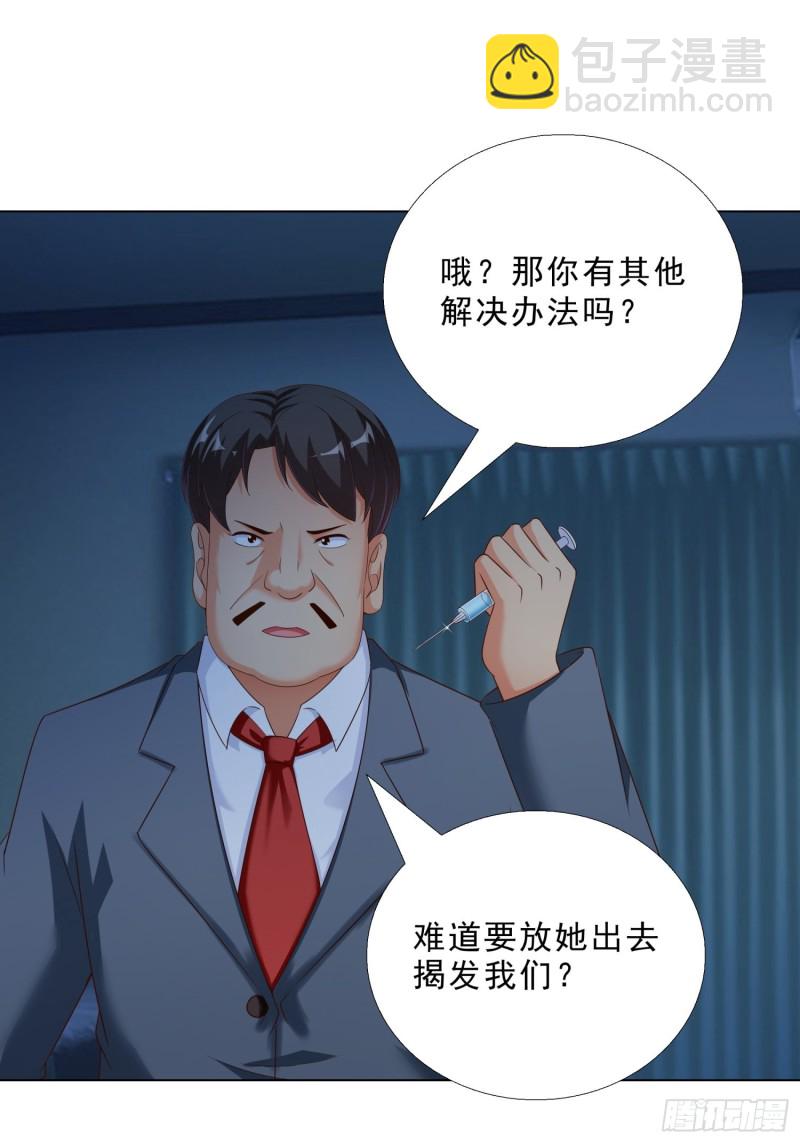 73 危机-第74话
