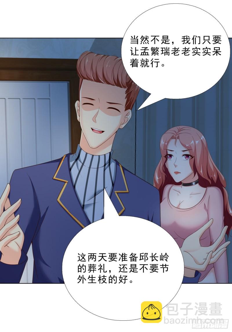 73 危机-第74话