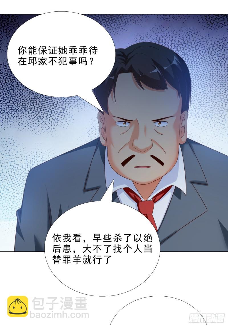 73 危机-第74话