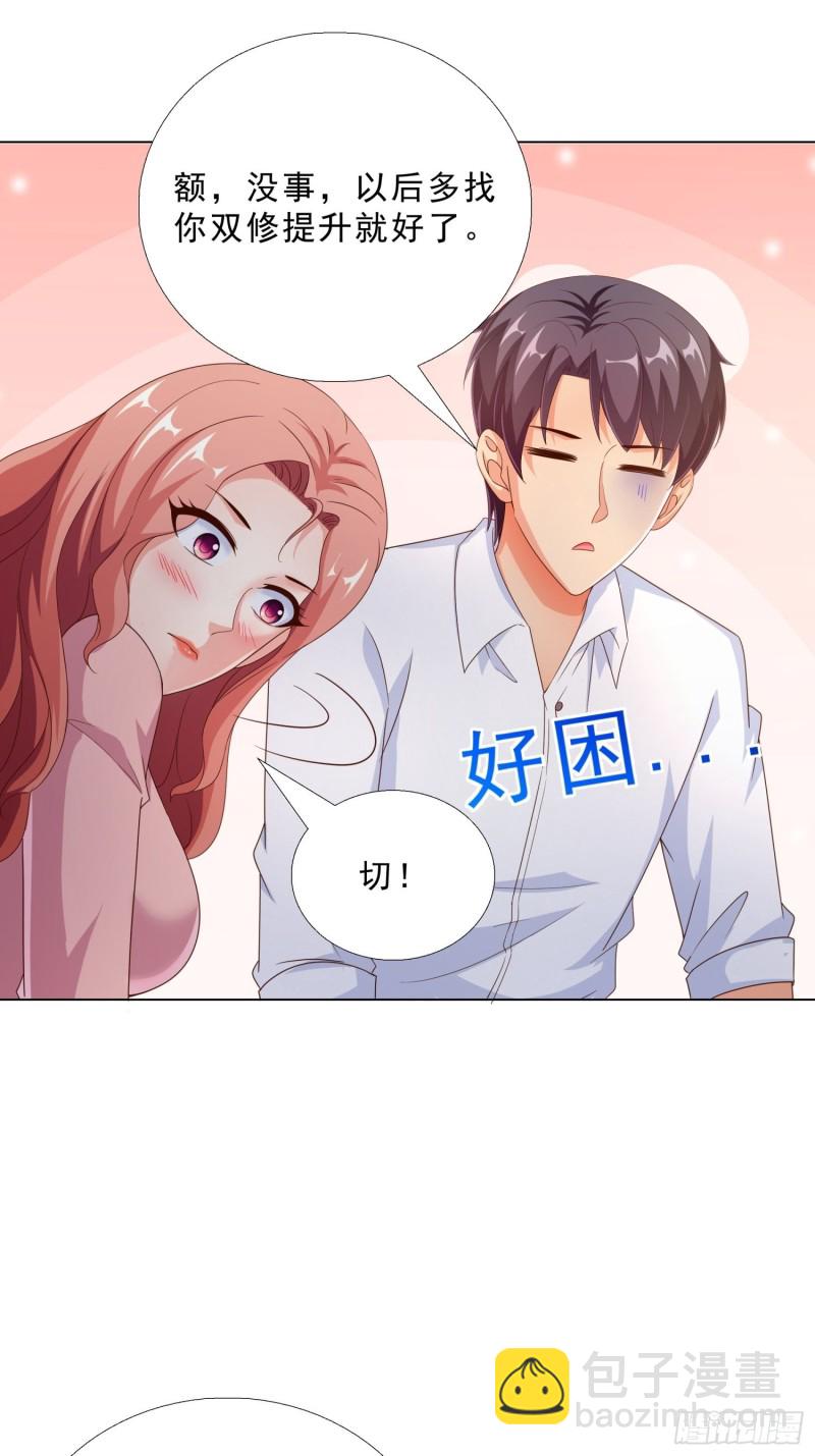 75 布局-第76话