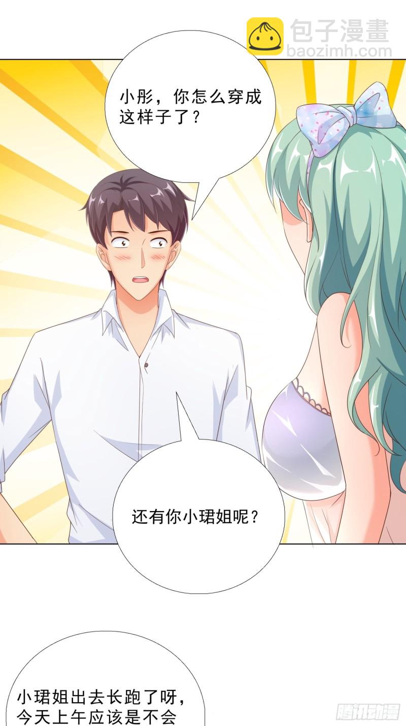 75 布局-第76话