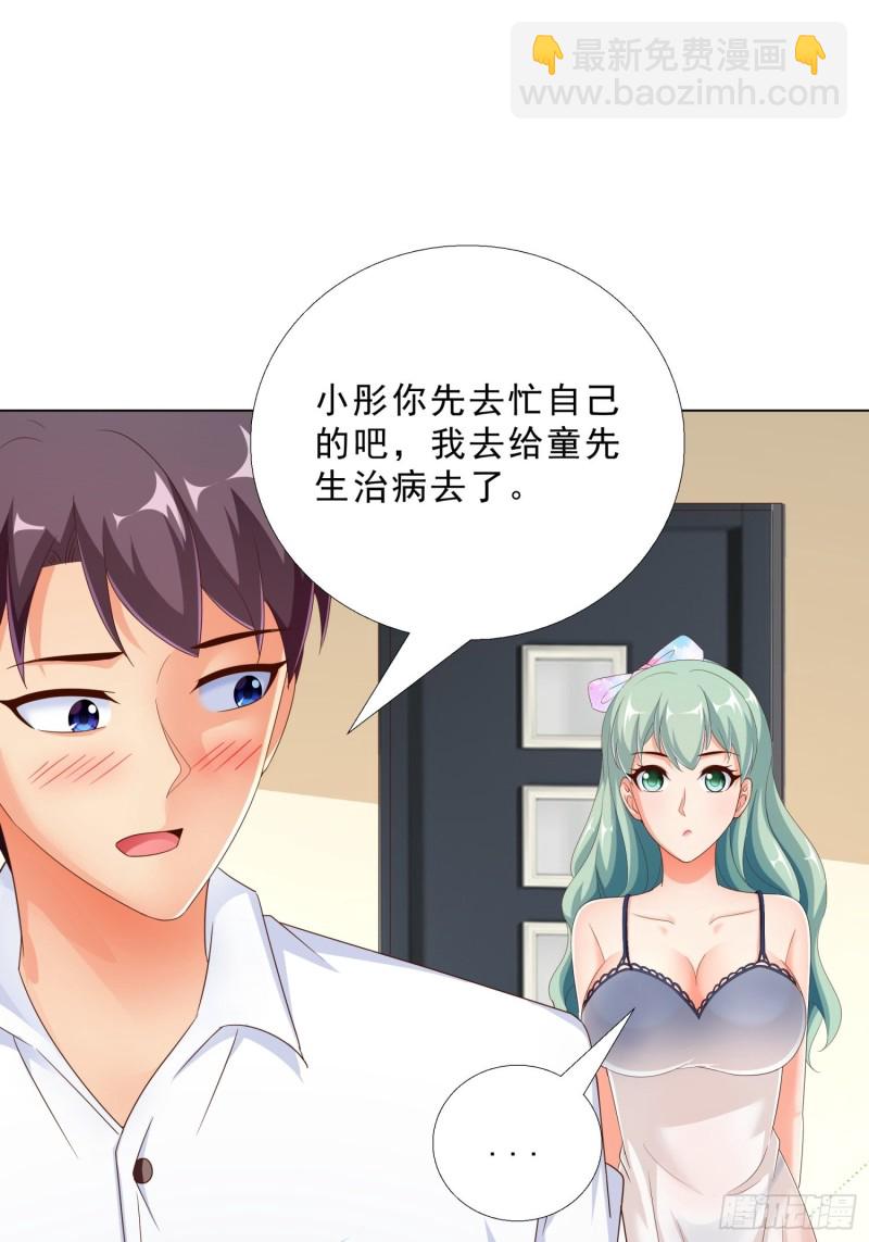 75 布局-第76话