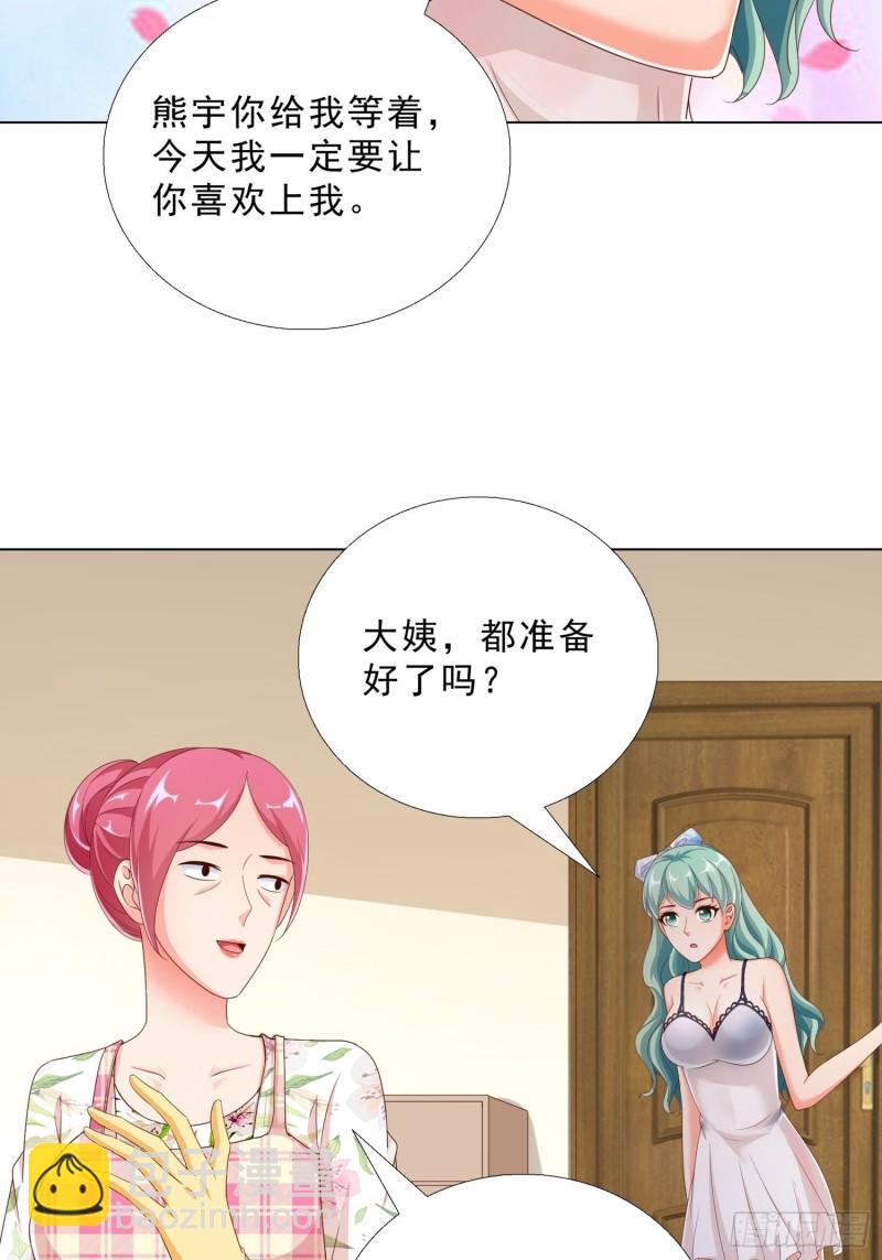 75 布局-第76话