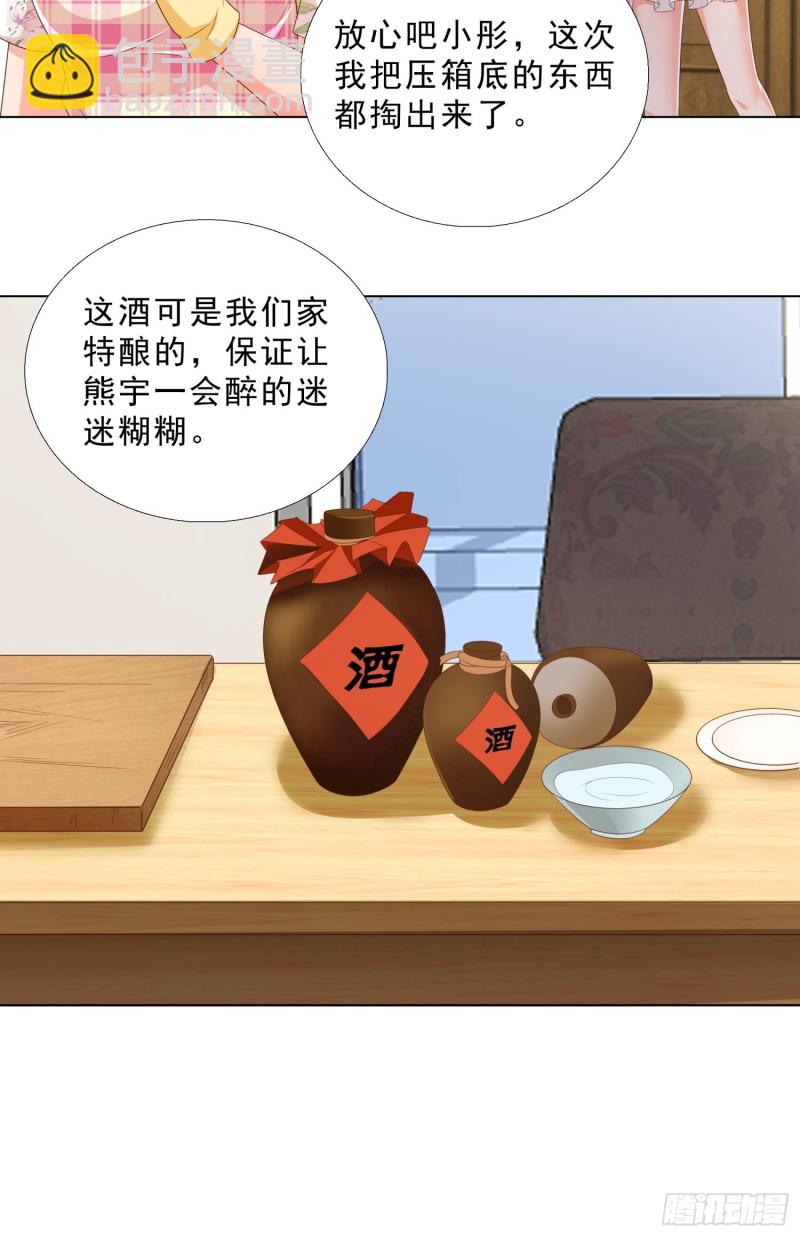 75 布局-第76话