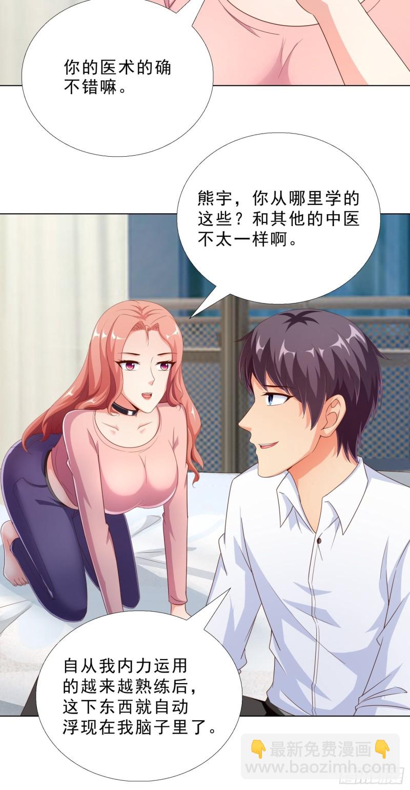 75 布局-第76话