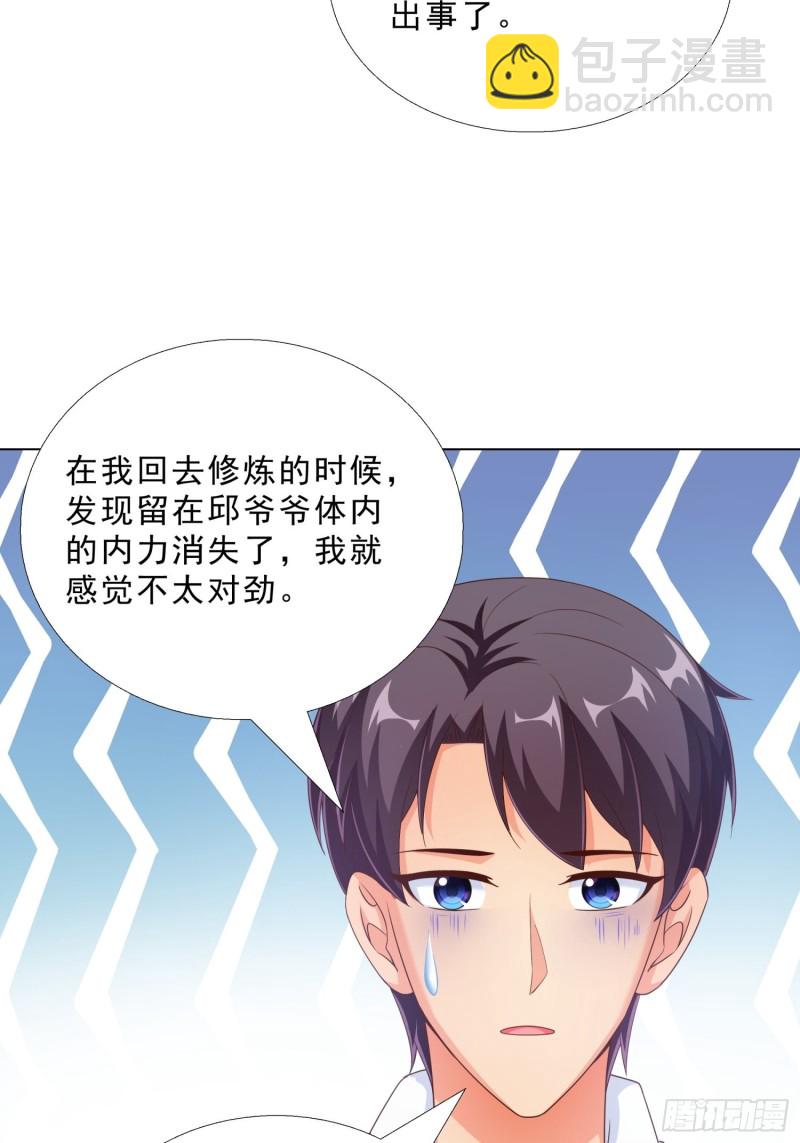 75 布局-第76话