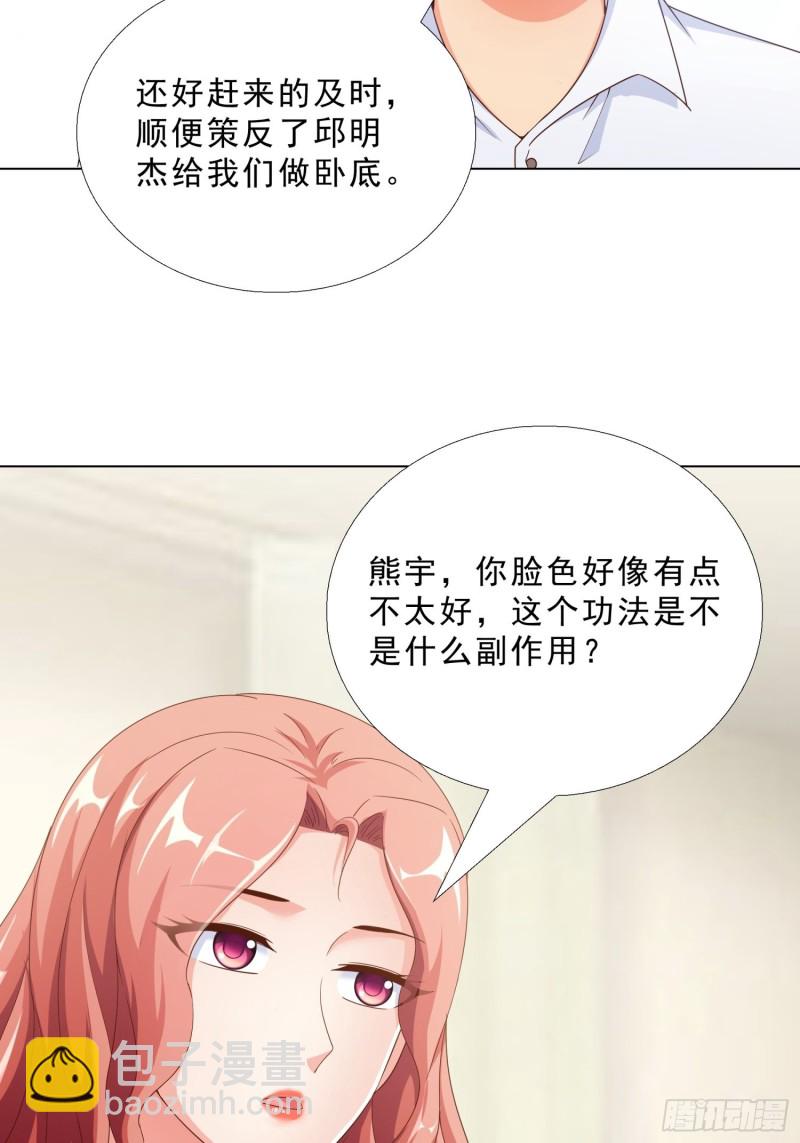 75 布局-第76话