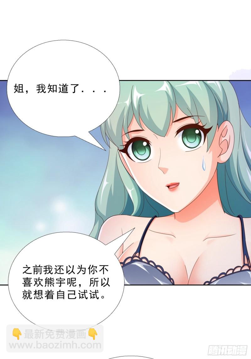 77 姐妹情-第78话