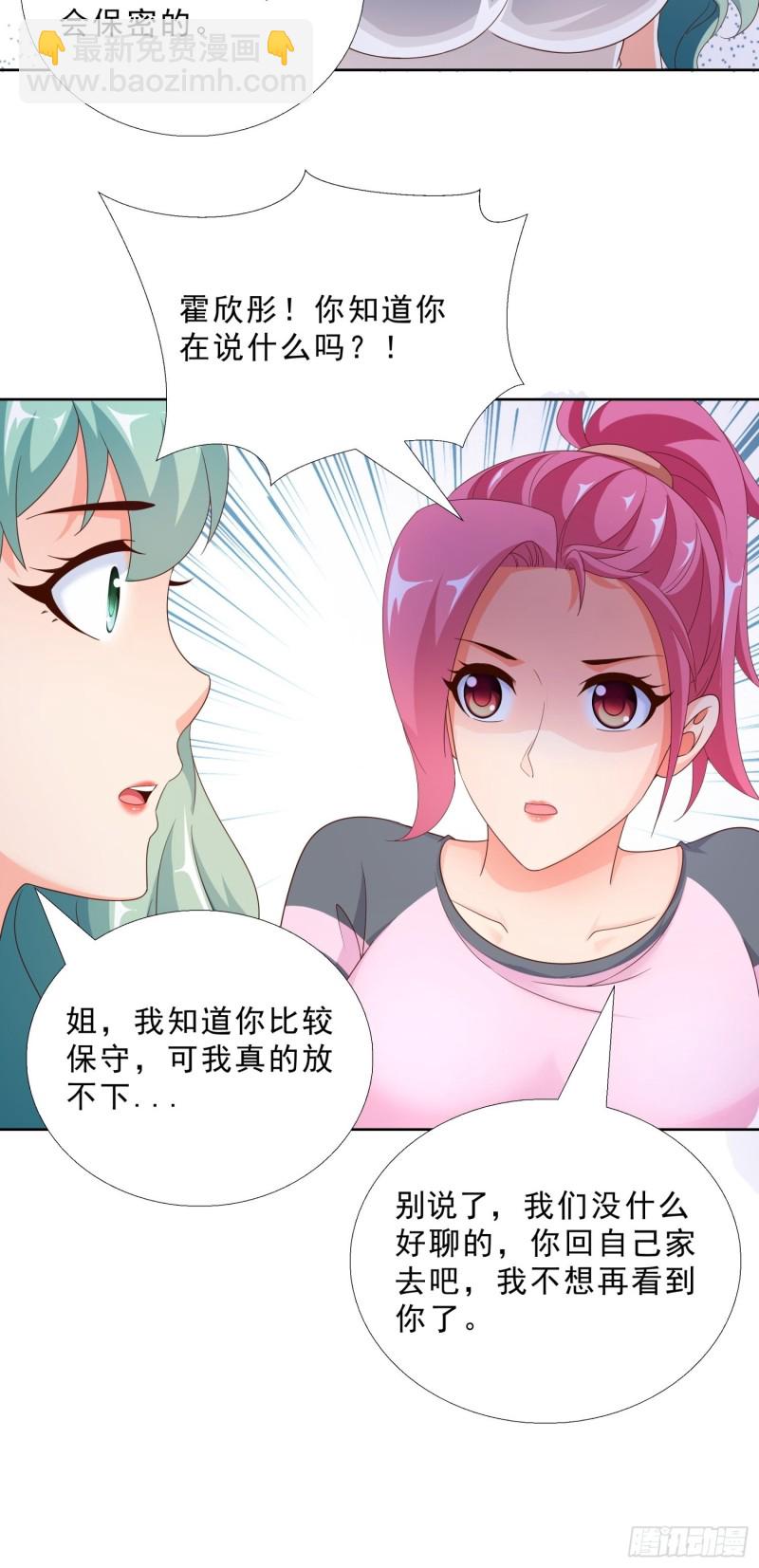 77 姐妹情-第78话