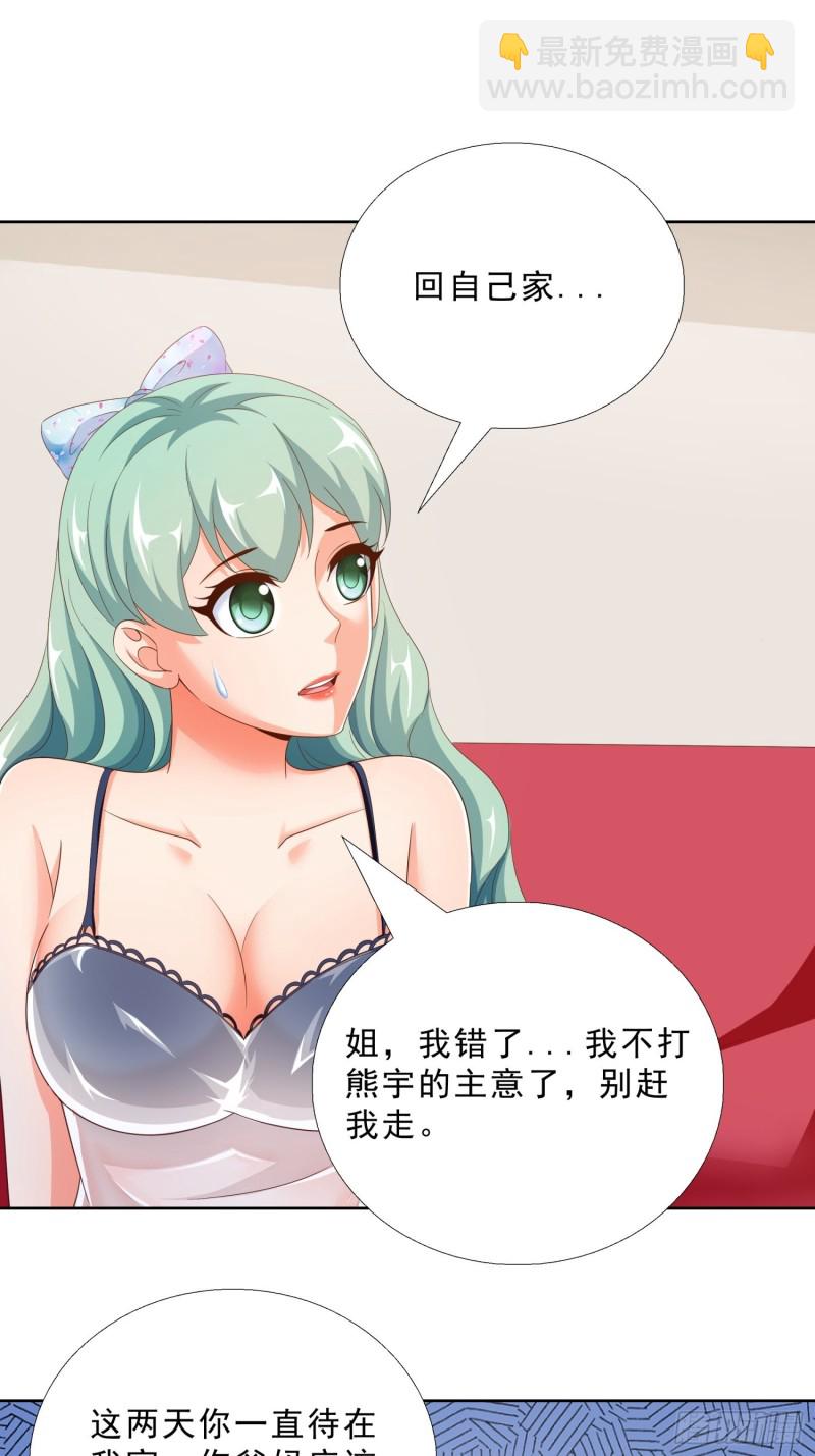 77 姐妹情-第78话