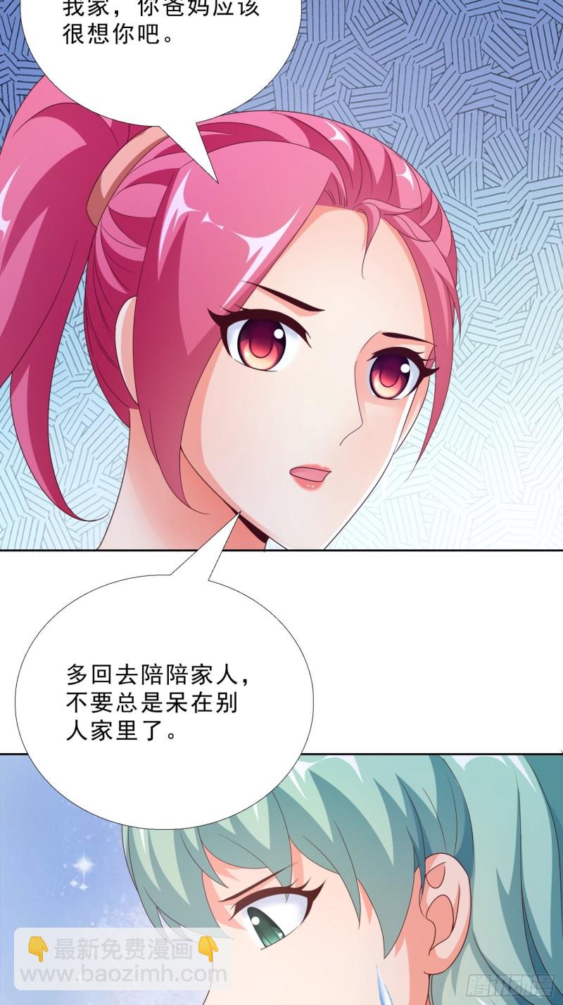 77 姐妹情-第78话