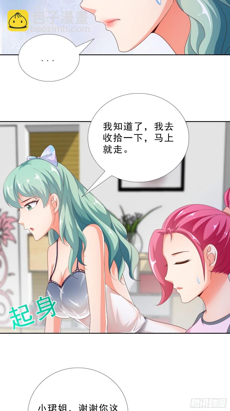 77 姐妹情-第78话