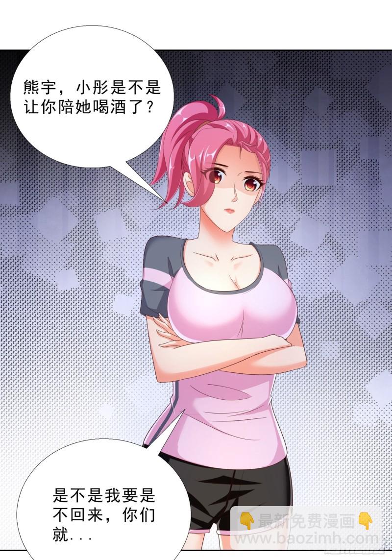 77 姐妹情-第78话