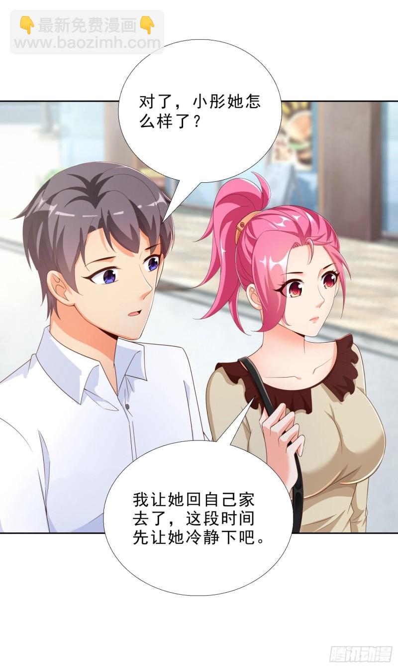 77 姐妹情-第78话