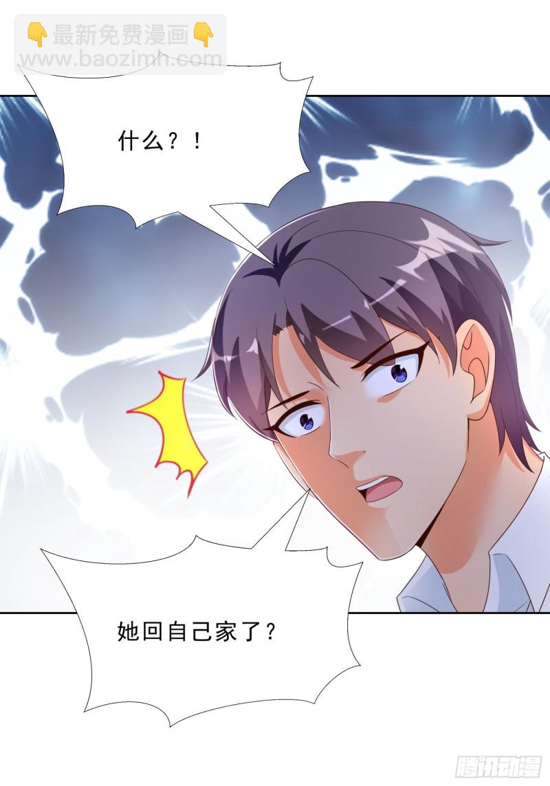 77 姐妹情-第78话