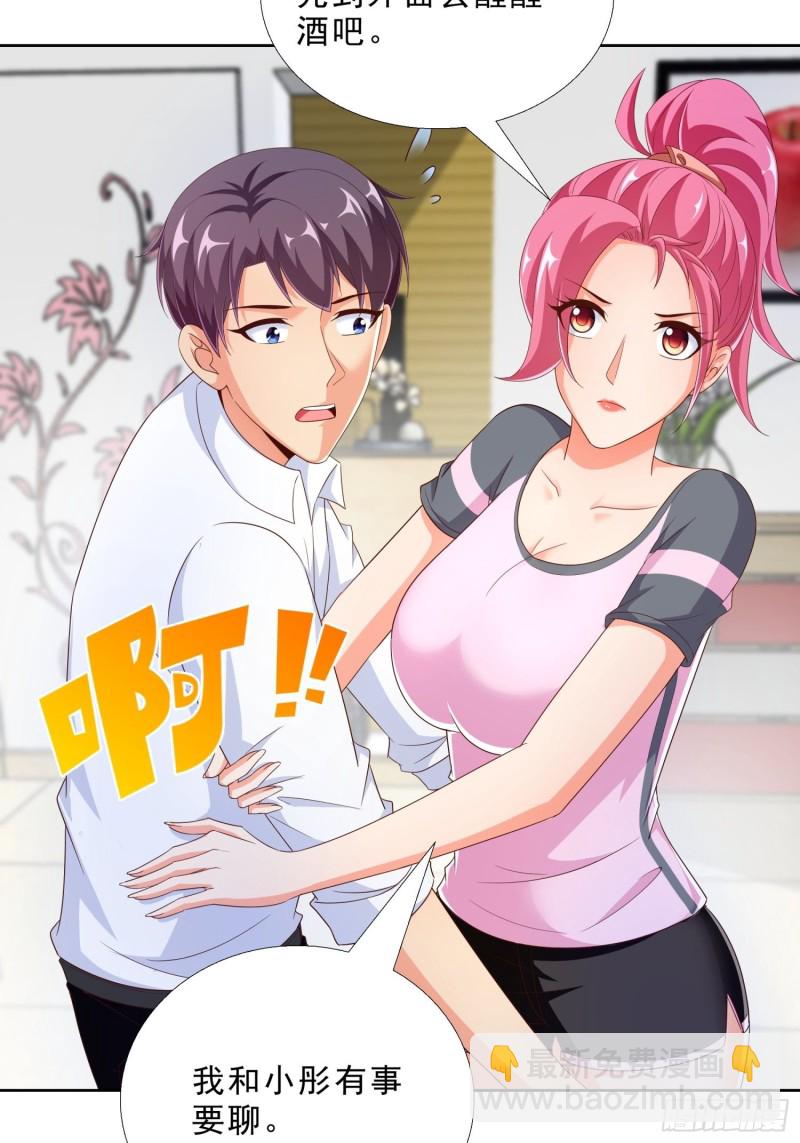 77 姐妹情-第78话