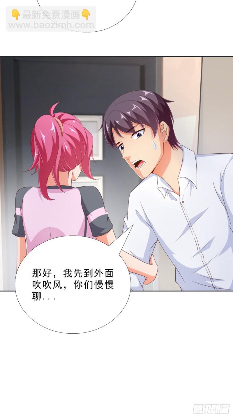 77 姐妹情-第78话