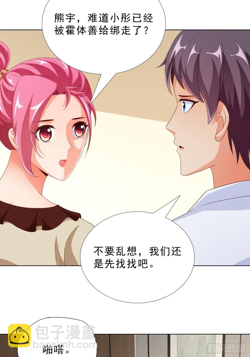 79 都是我的错-第80话