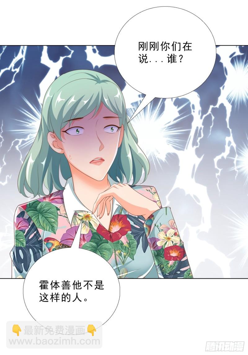 79 都是我的错-第80话