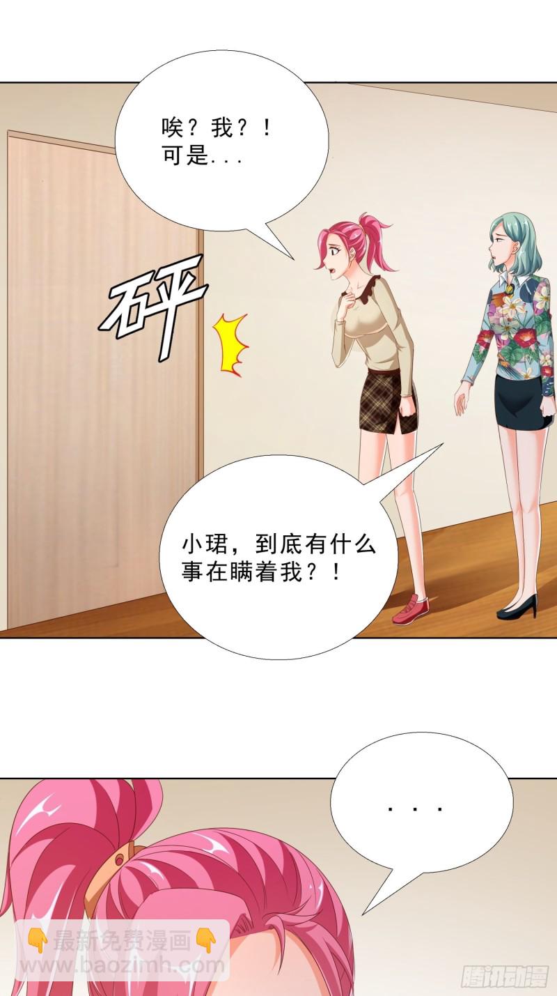 79 都是我的错-第80话