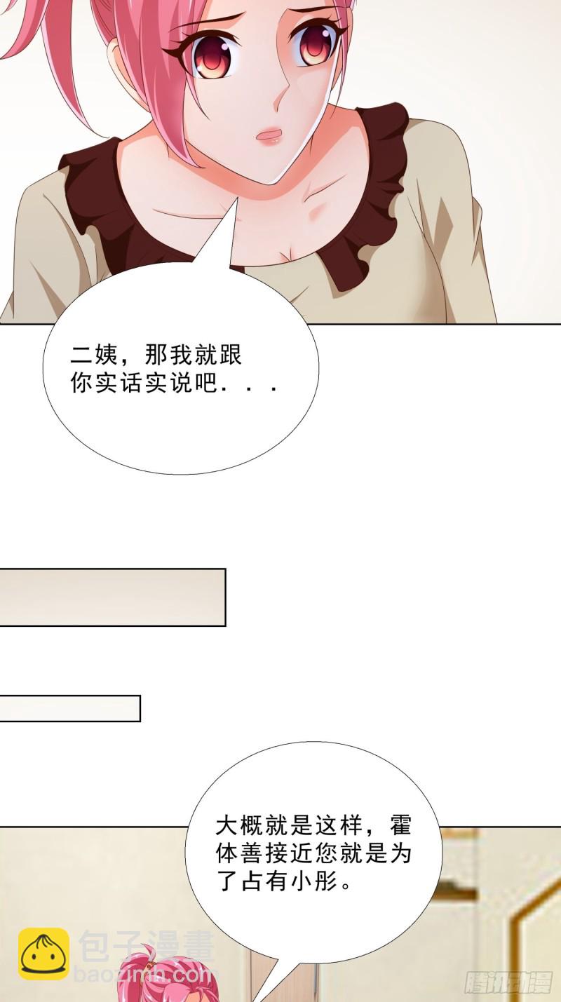 79 都是我的错-第80话