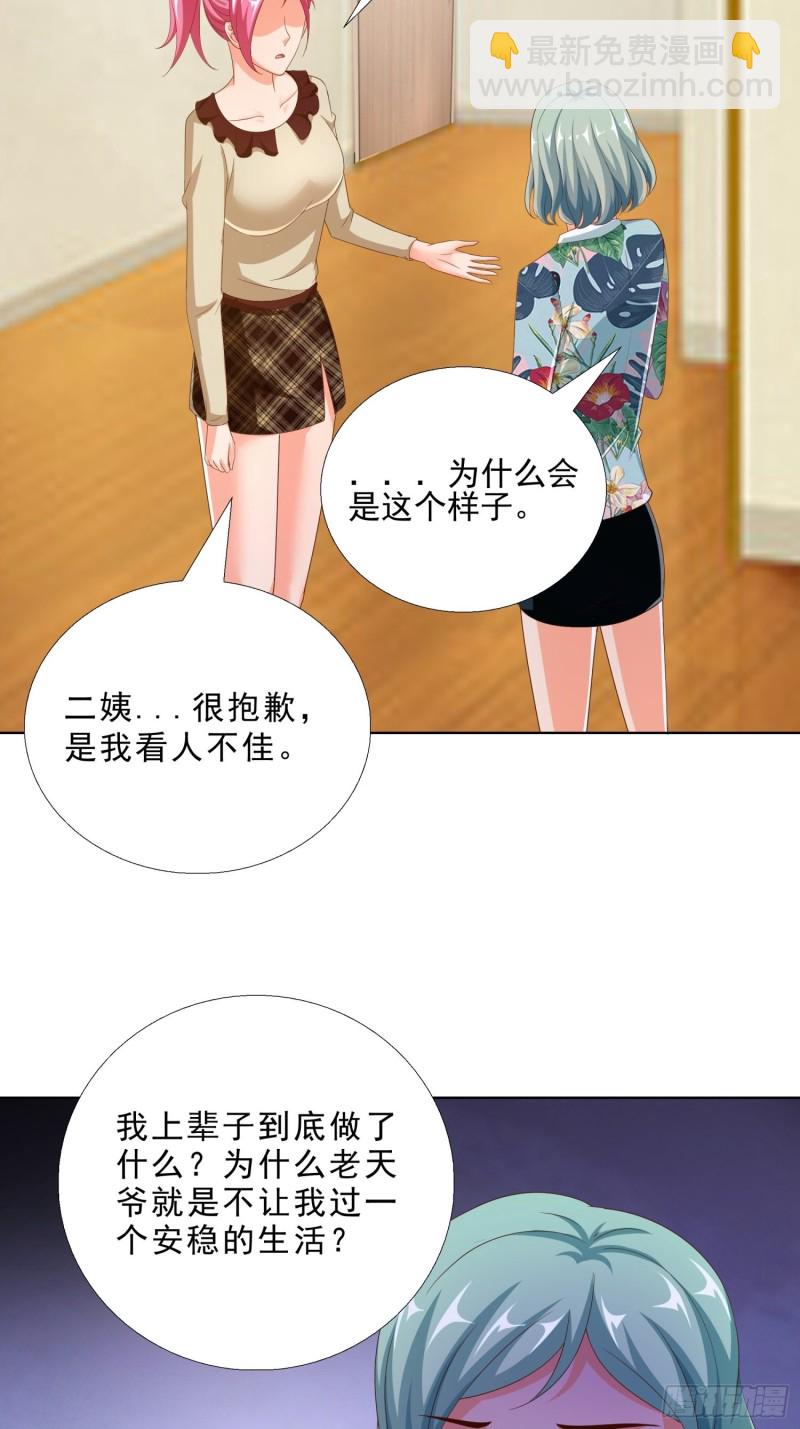 79 都是我的错-第80话