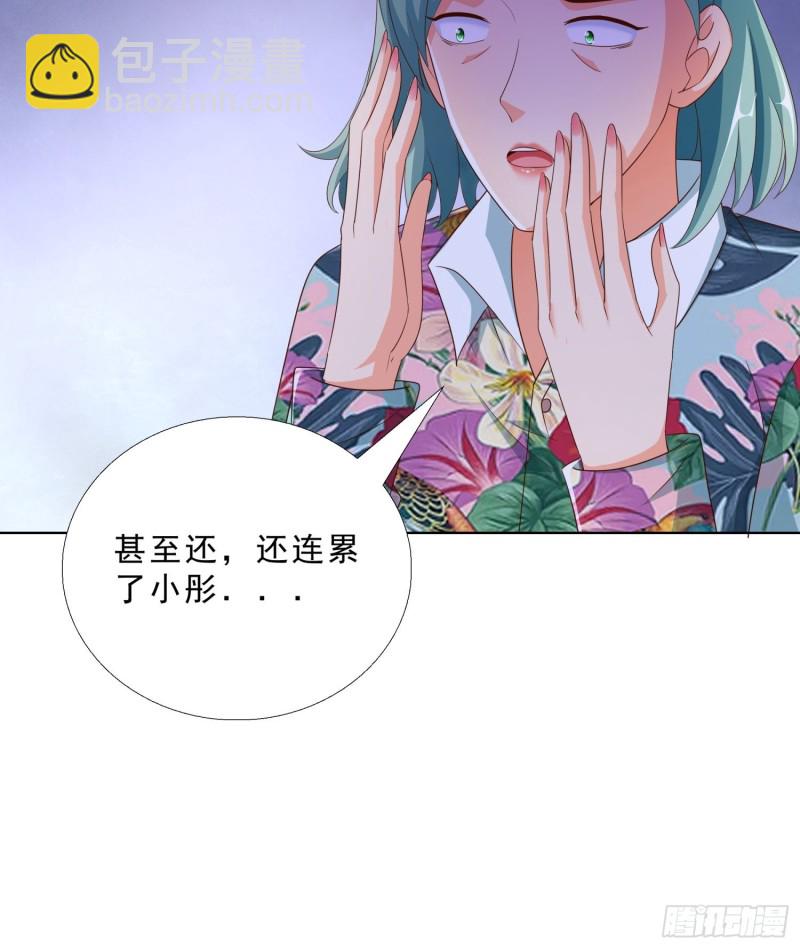 79 都是我的错-第80话