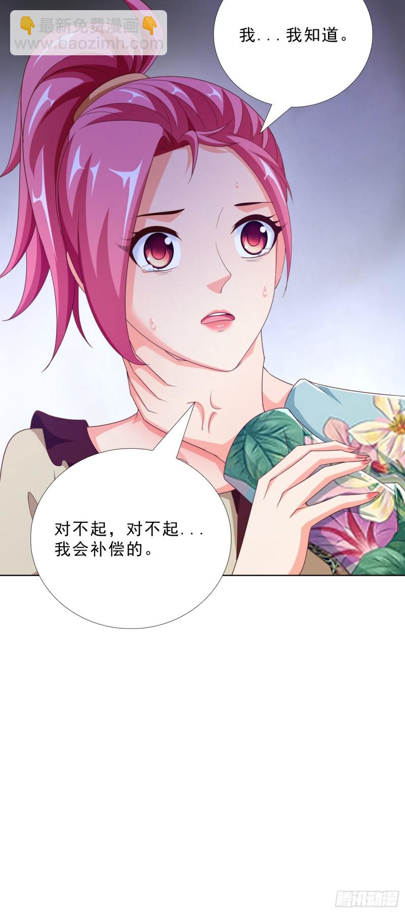 79 都是我的错-第80话