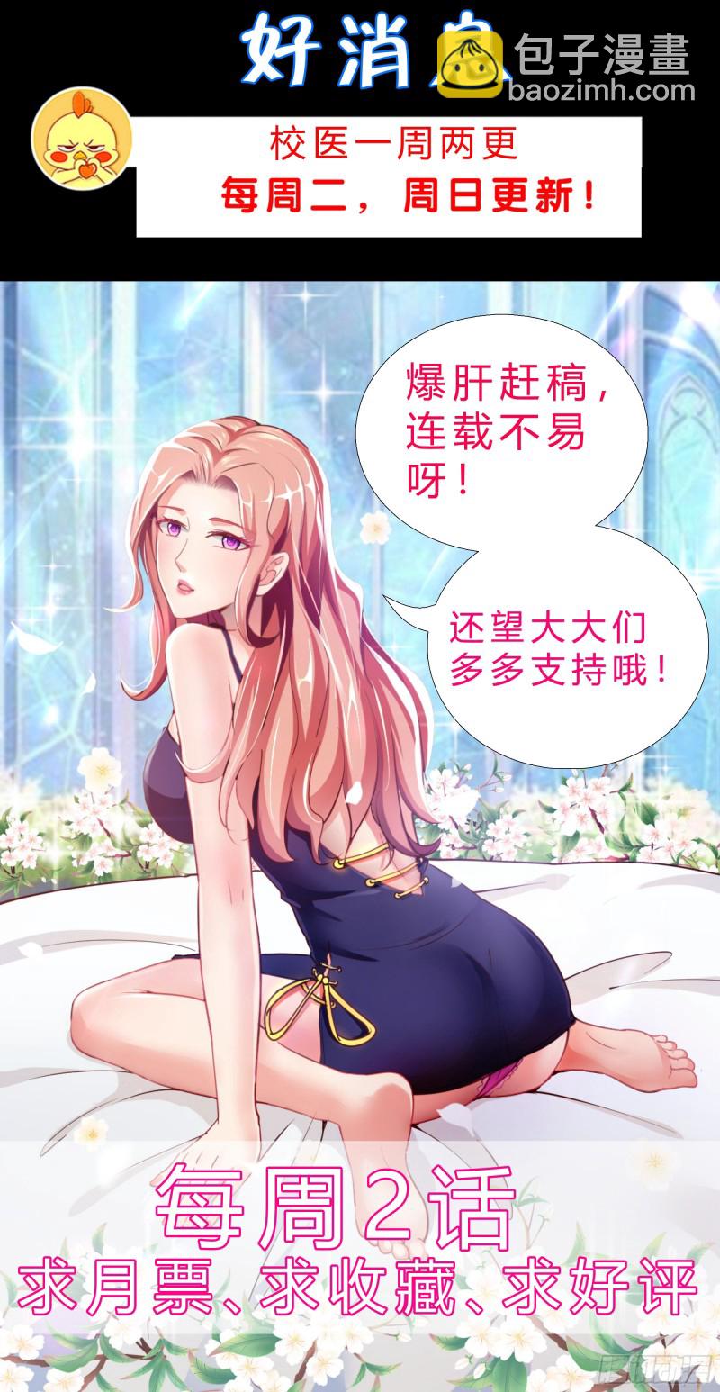 79 都是我的错-第80话