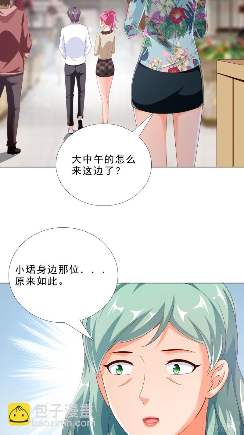 79 都是我的错-第80话