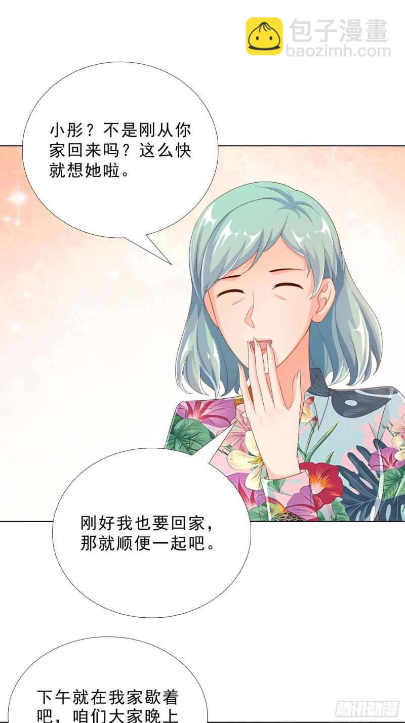 79 都是我的错-第80话